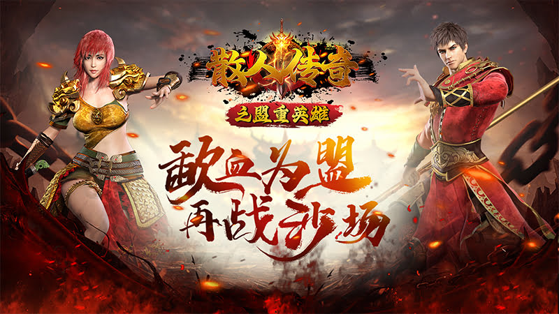 <font color='#330099'>全新传奇手游,魔兽八职业火爆来袭！</font>