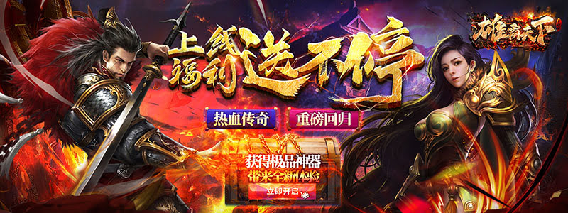 <font color='#FF6633'>传奇手游进阶秘籍：高级操作技巧，带你走向胜利巅峰</font>