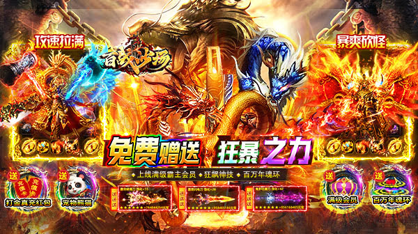 手游传奇私服空置房间的三大用途详解